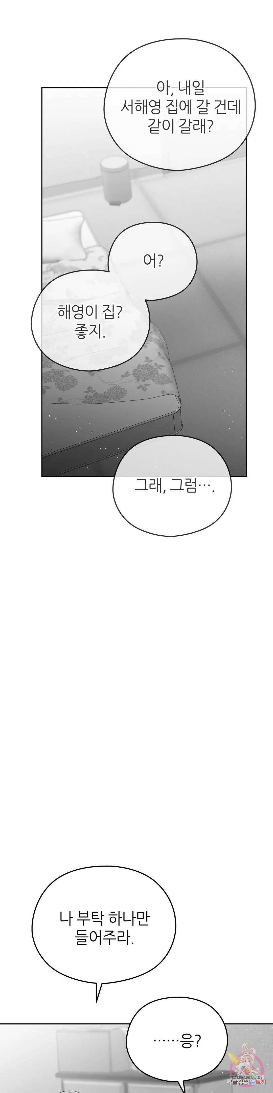 논 제로섬 9화 8