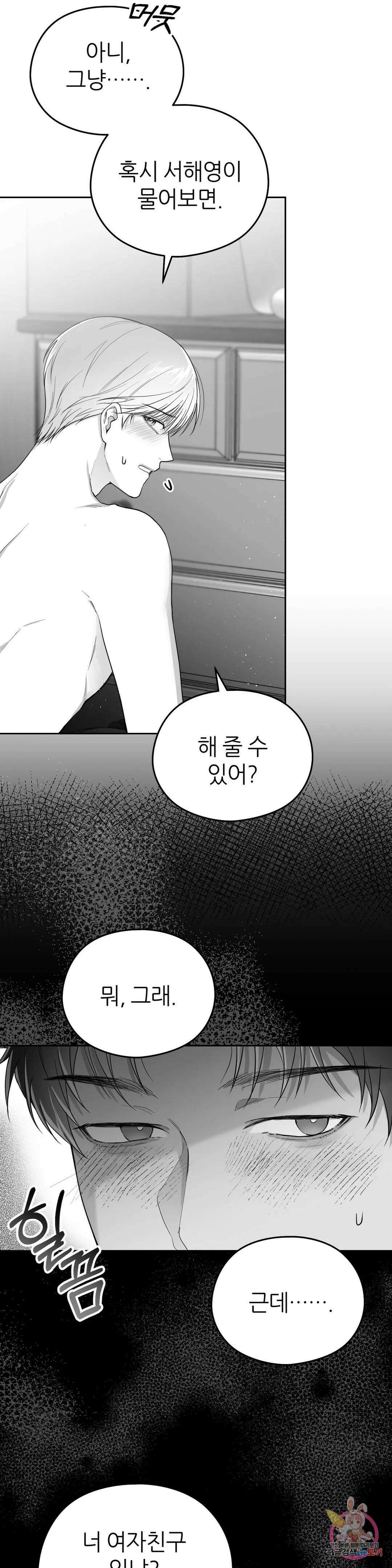 논 제로섬 9화 10