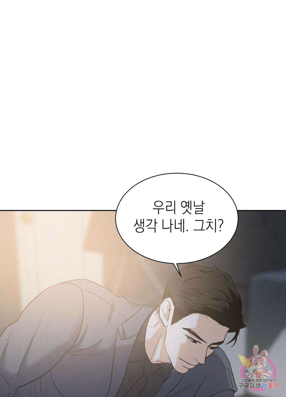 온워드 19화 1
