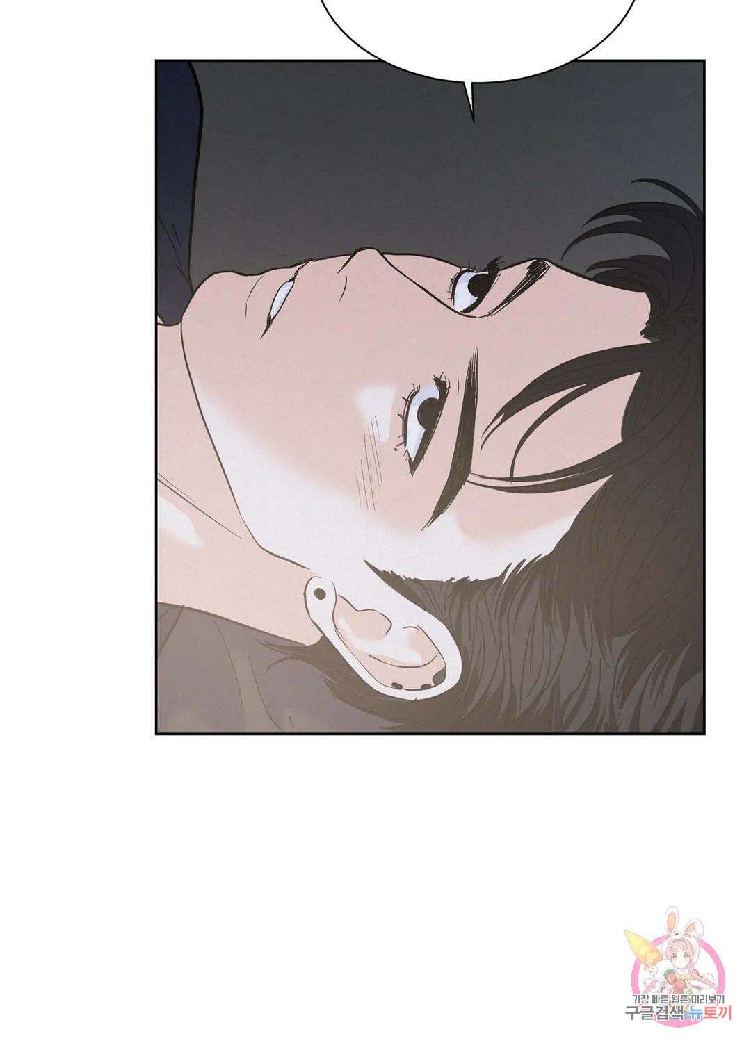 온워드 19화 3