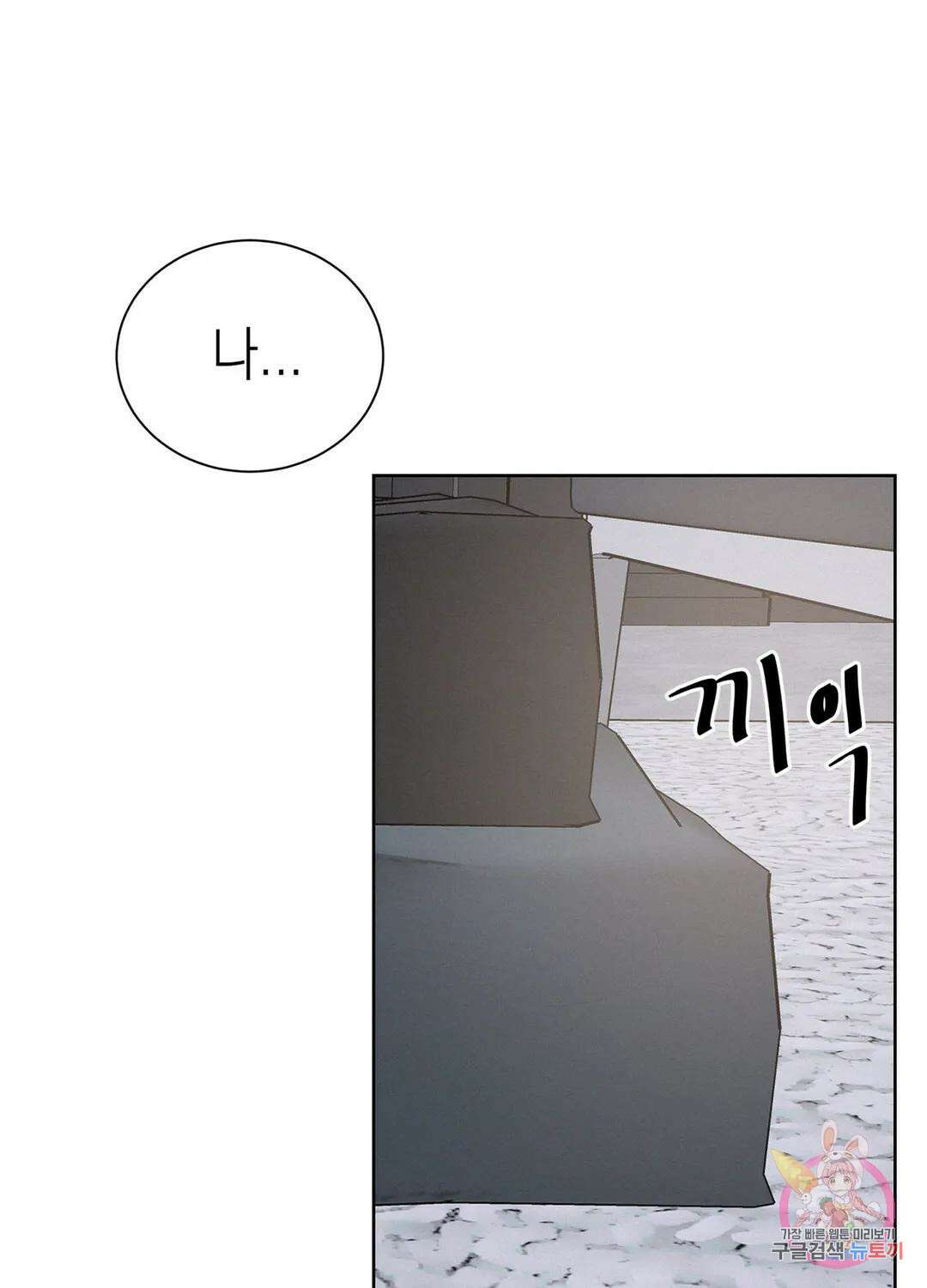 온워드 19화 4
