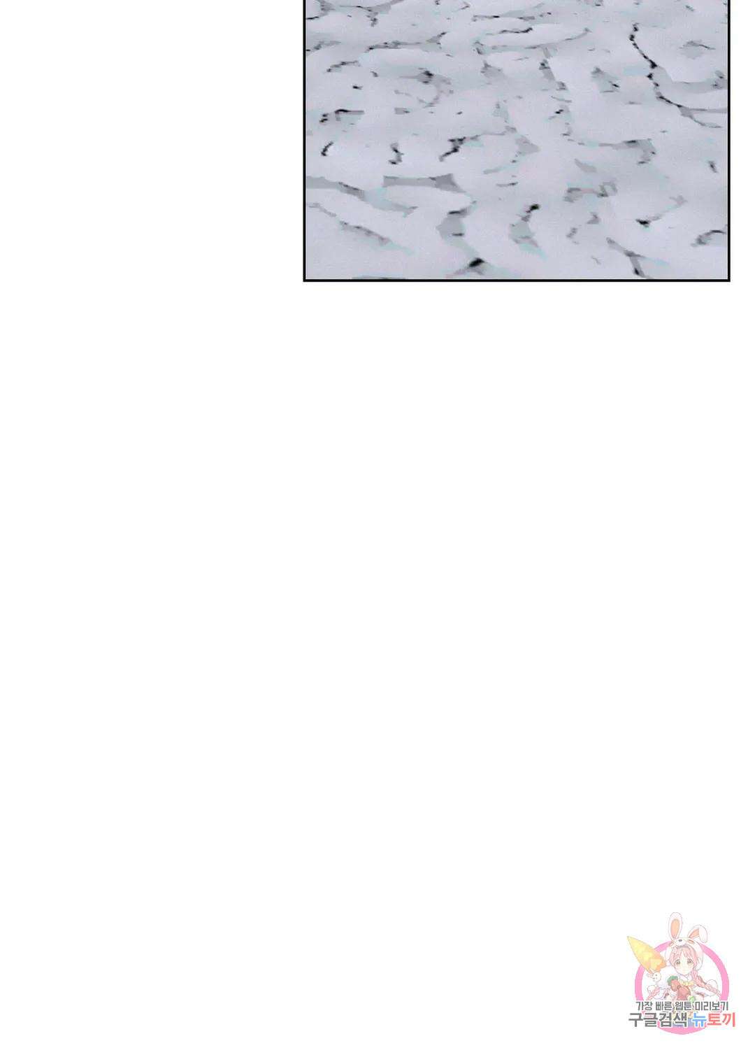 온워드 19화 5