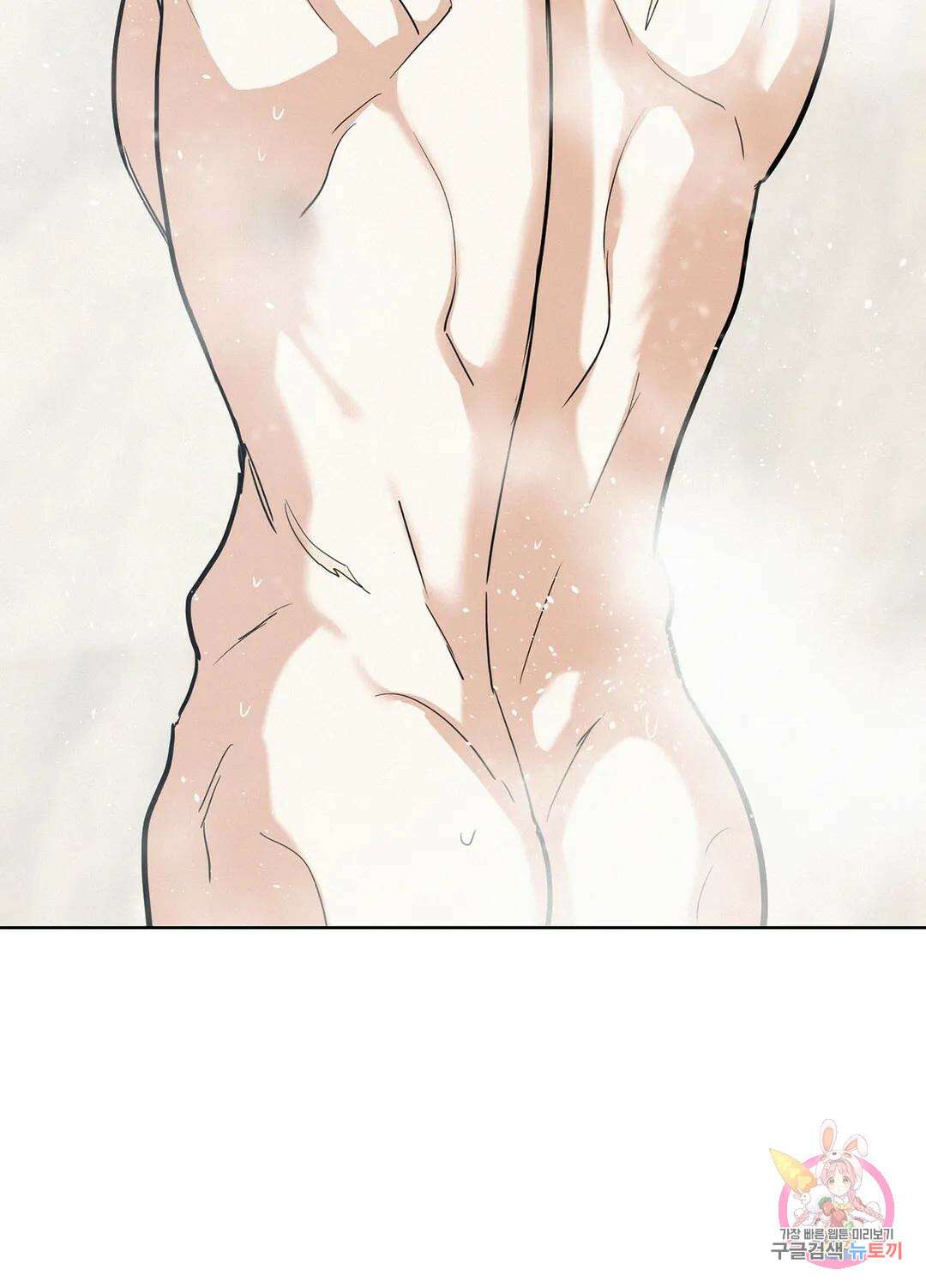 온워드 19화 12