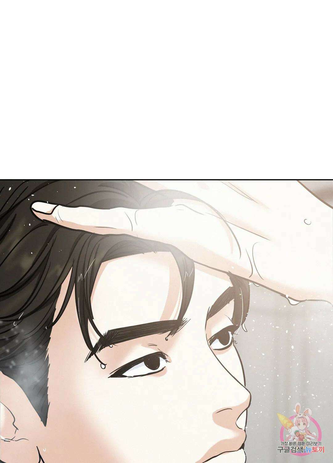 온워드 19화 13
