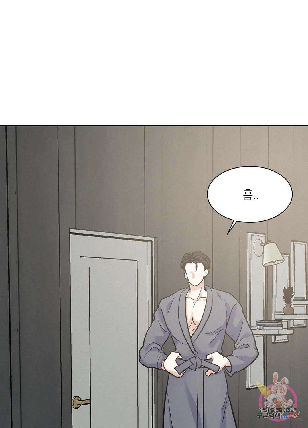 온워드 19화 16