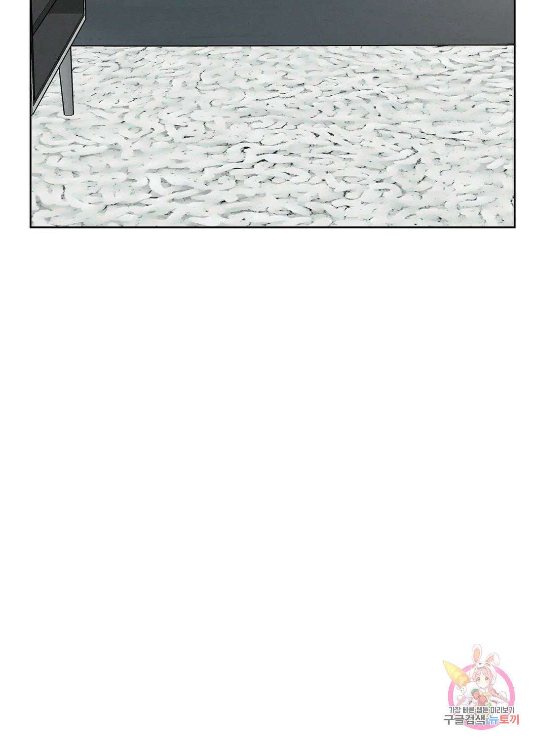 온워드 19화 20