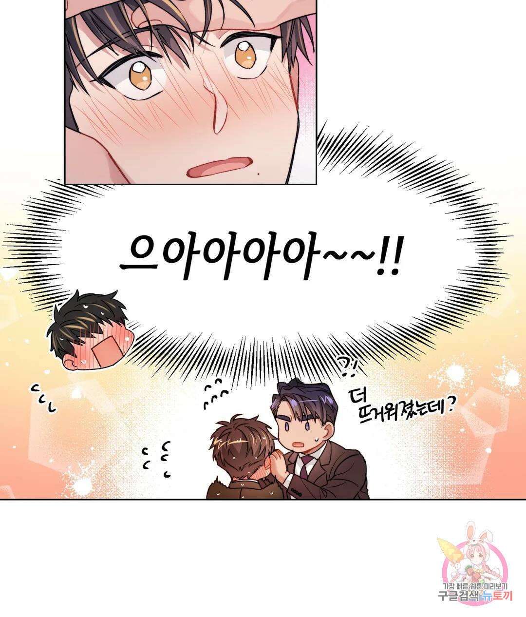 배드 플랜 21화 12