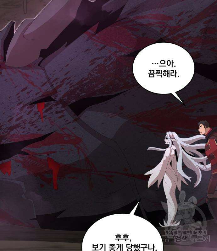 꽃만 키우는데 너무강함 171화 3