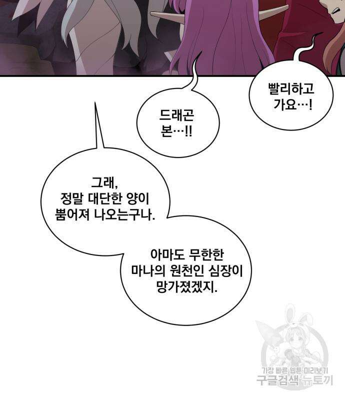 꽃만 키우는데 너무강함 171화 7