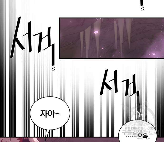 꽃만 키우는데 너무강함 171화 12