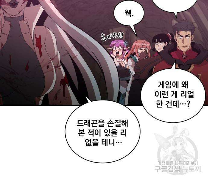 꽃만 키우는데 너무강함 171화 13