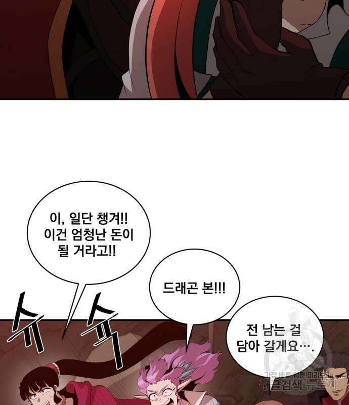꽃만 키우는데 너무강함 171화 17