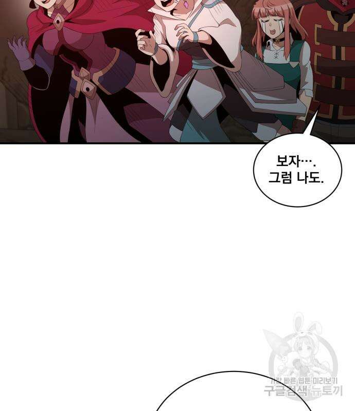 꽃만 키우는데 너무강함 171화 18