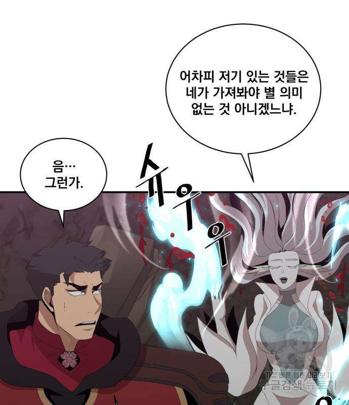 꽃만 키우는데 너무강함 171화 20