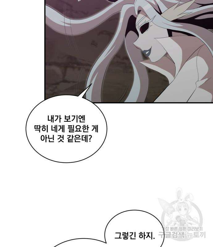 꽃만 키우는데 너무강함 171화 22