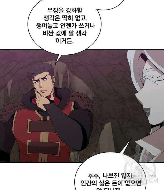 꽃만 키우는데 너무강함 171화 23