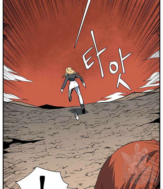 마왕까지 한 걸음 108화 9