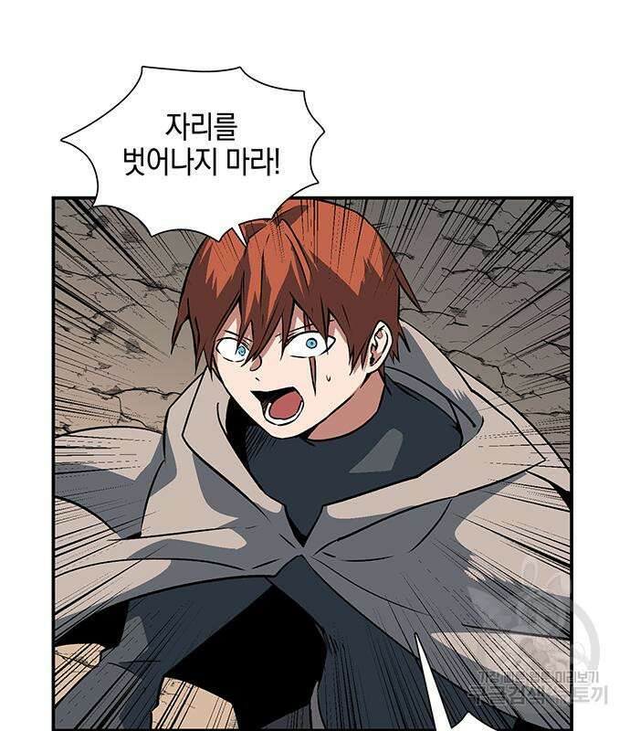 마왕까지 한 걸음 108화 14