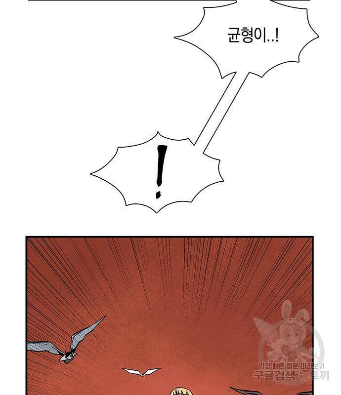 마왕까지 한 걸음 108화 15