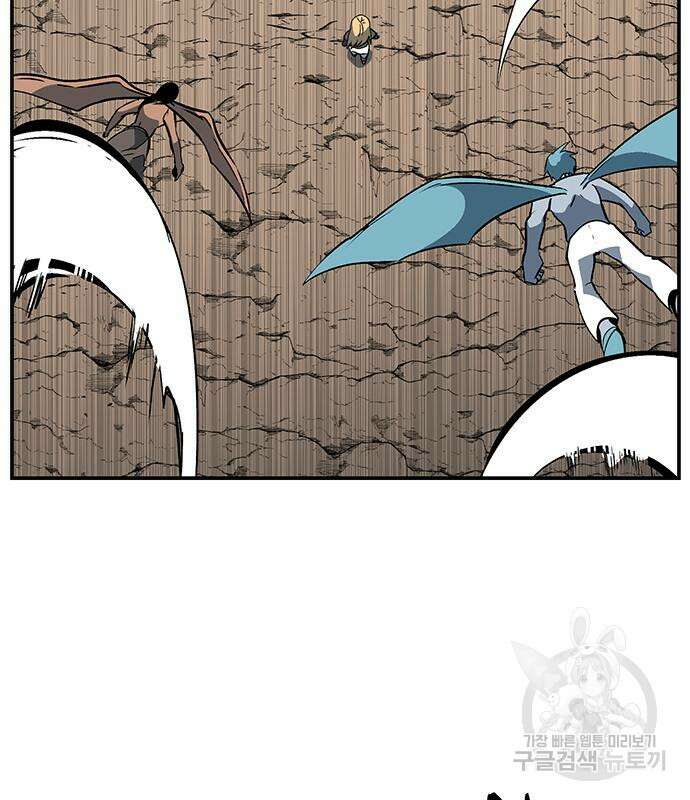 마왕까지 한 걸음 108화 22