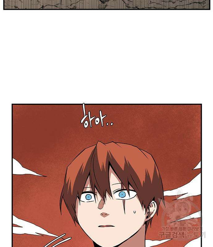 마왕까지 한 걸음 108화 24