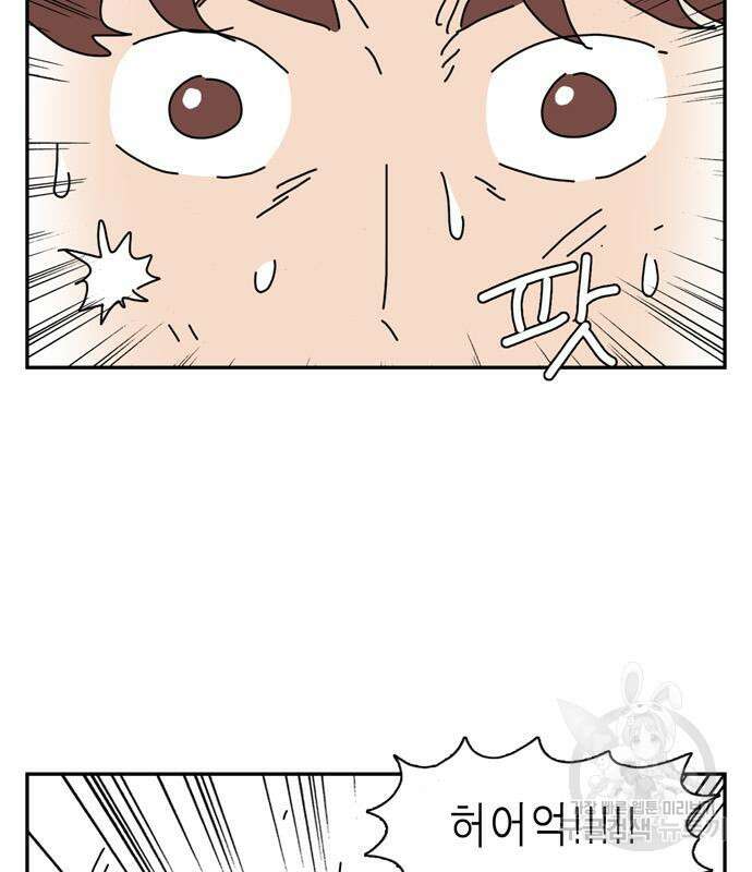 네이처맨 9화 4