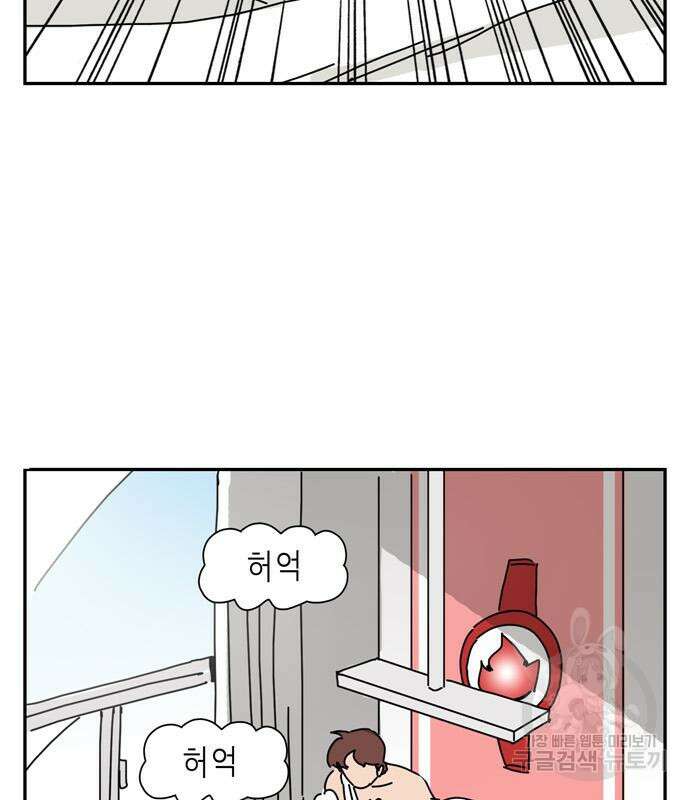 네이처맨 9화 6