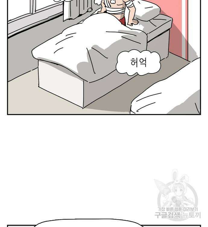 네이처맨 9화 7