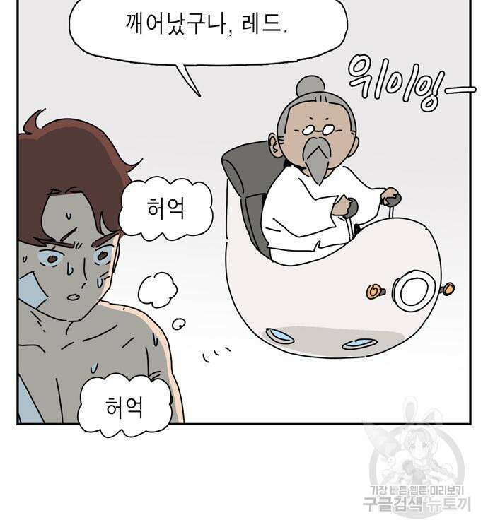 네이처맨 9화 8