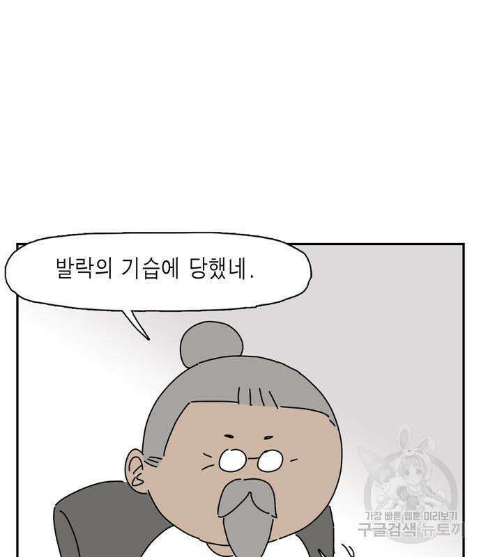 네이처맨 9화 10