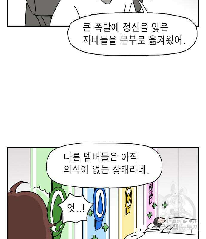 네이처맨 9화 11