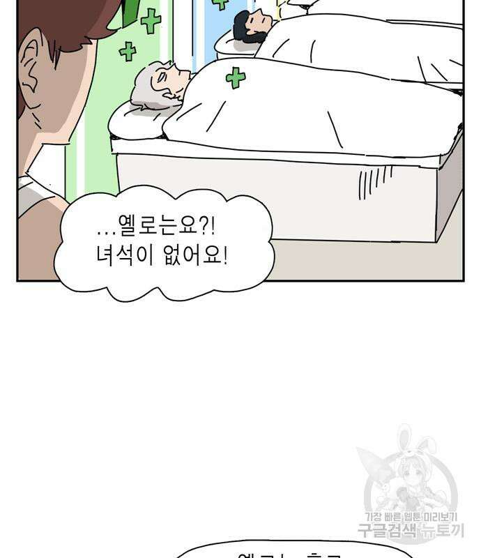 네이처맨 9화 12