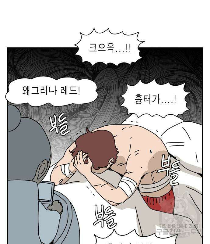 네이처맨 9화 16