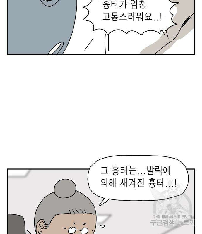 네이처맨 9화 17