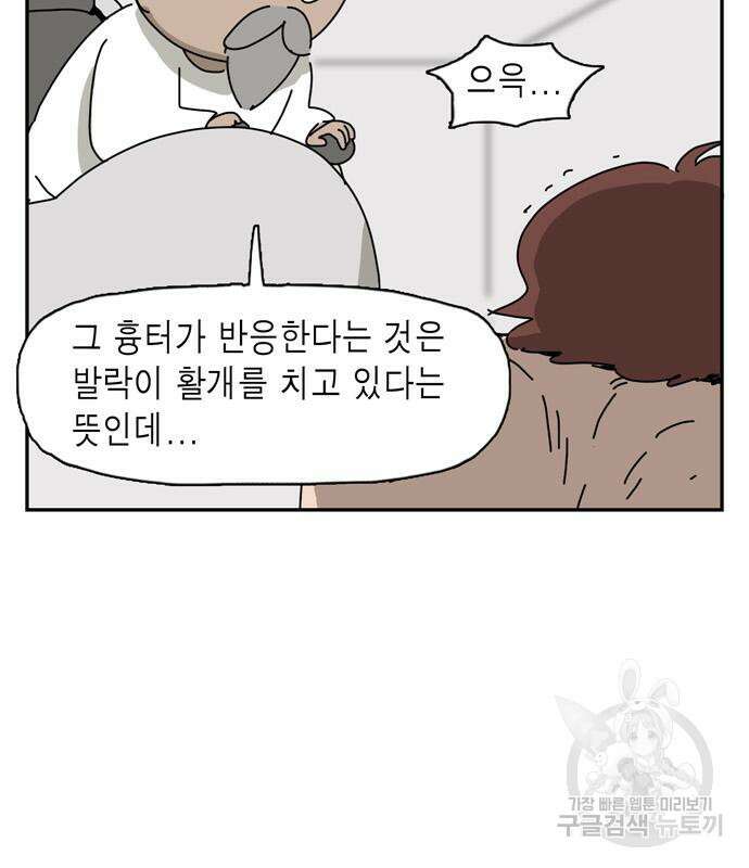 네이처맨 9화 18