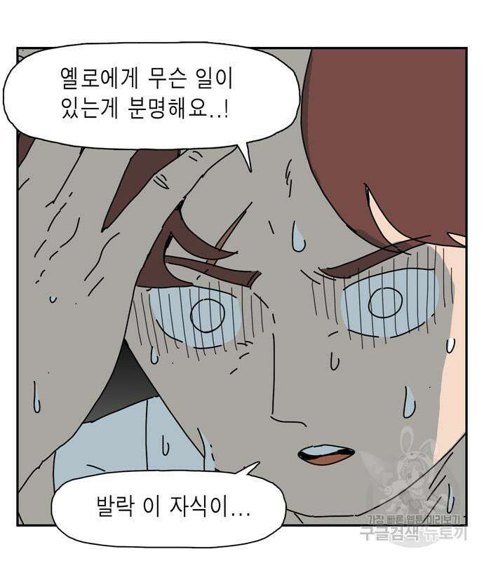 네이처맨 9화 19