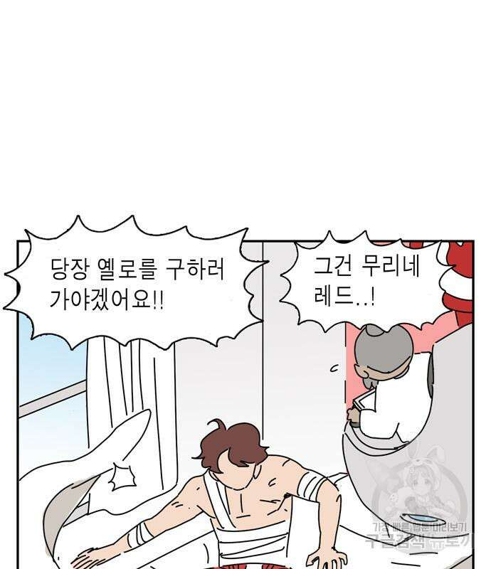 네이처맨 9화 20