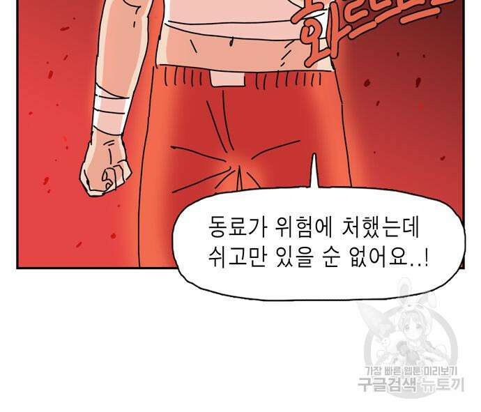 네이처맨 9화 23