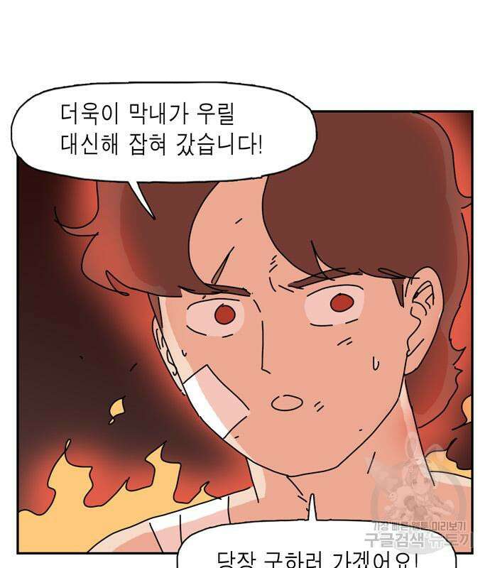 네이처맨 9화 24