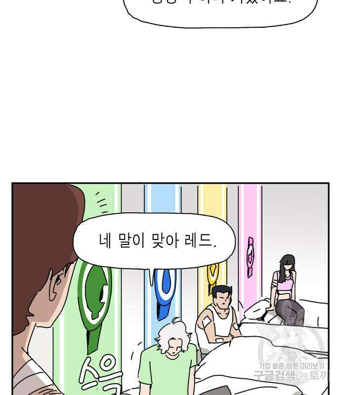네이처맨 9화 25