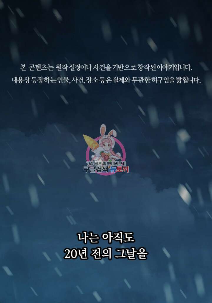 The Bartz : 바츠해방 전쟁 1화 1