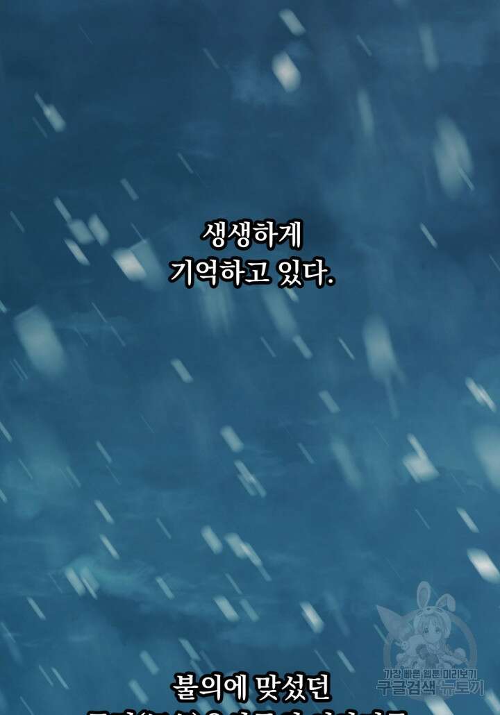 The Bartz : 바츠해방 전쟁 1화 2