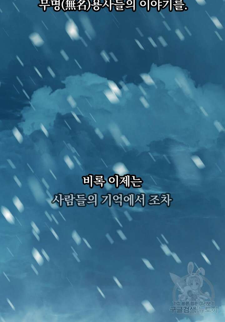 The Bartz : 바츠해방 전쟁 1화 3