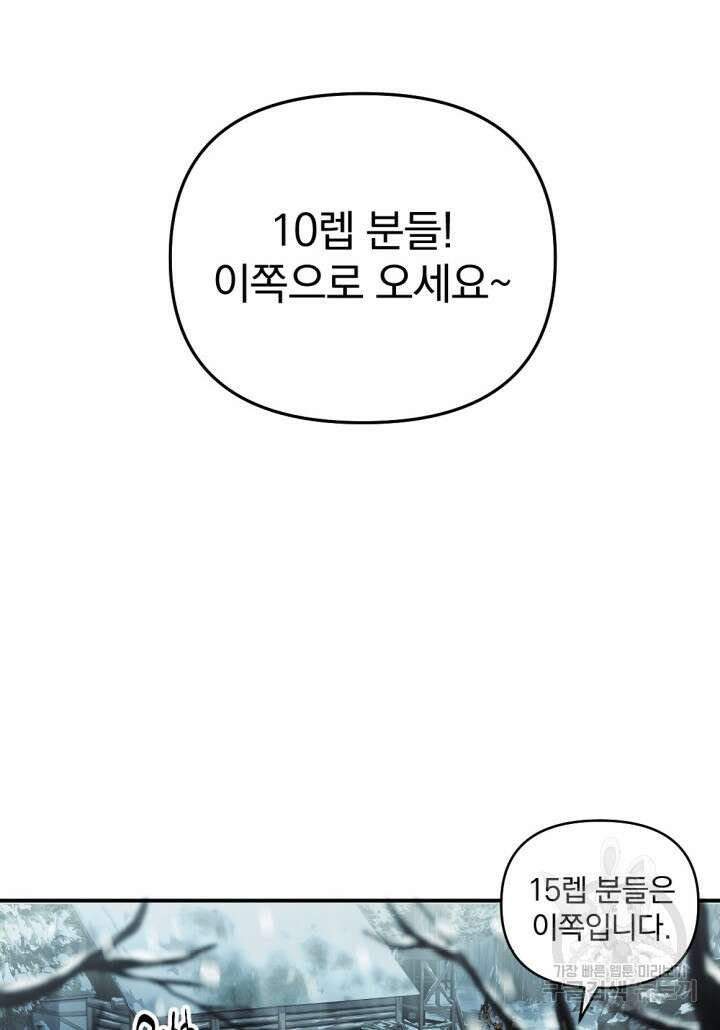 The Bartz : 바츠해방 전쟁 1화 6
