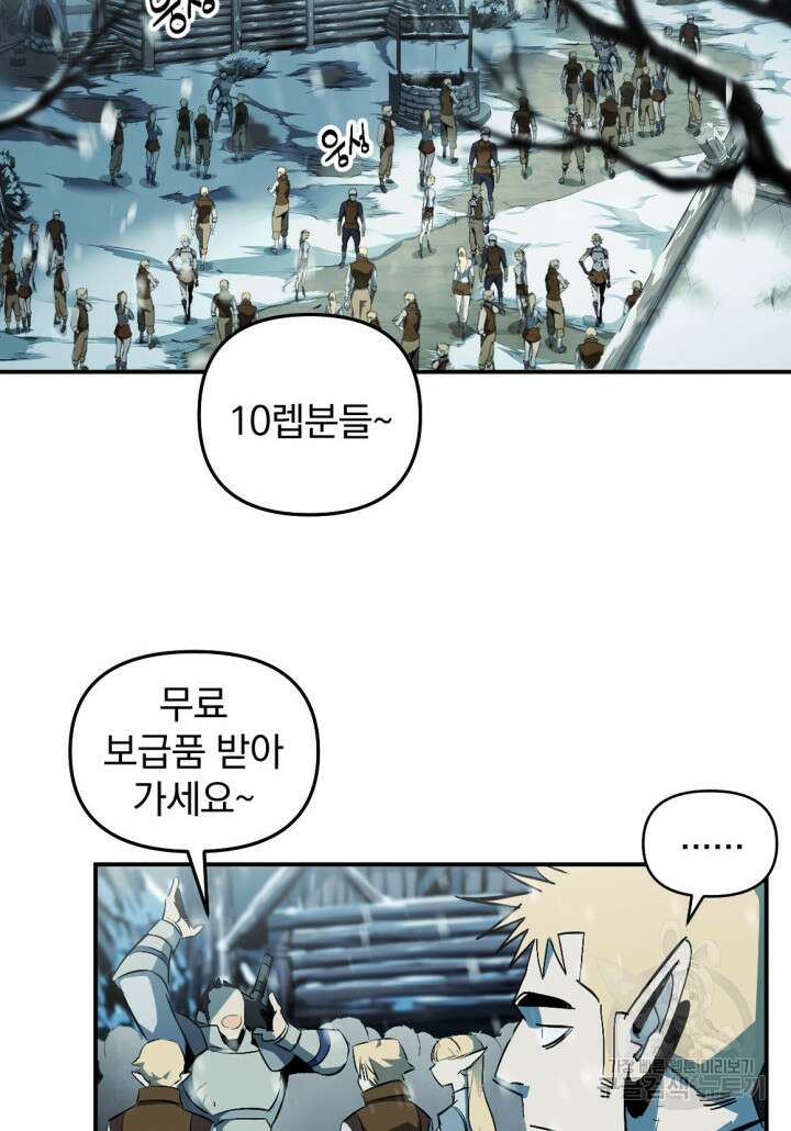 The Bartz : 바츠해방 전쟁 1화 7