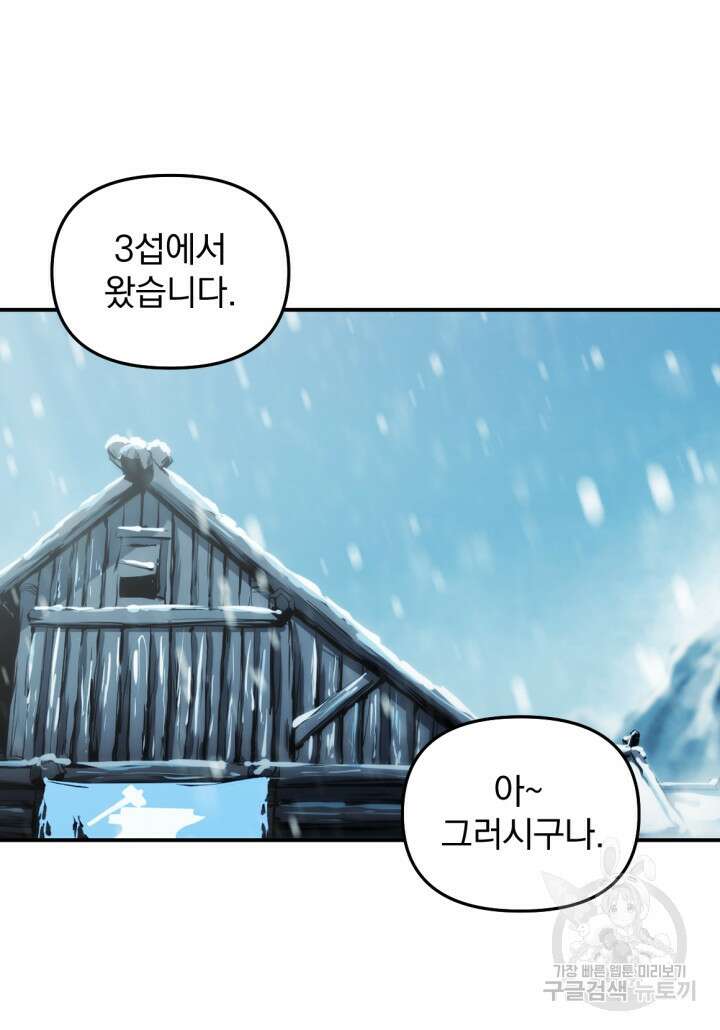 The Bartz : 바츠해방 전쟁 1화 13