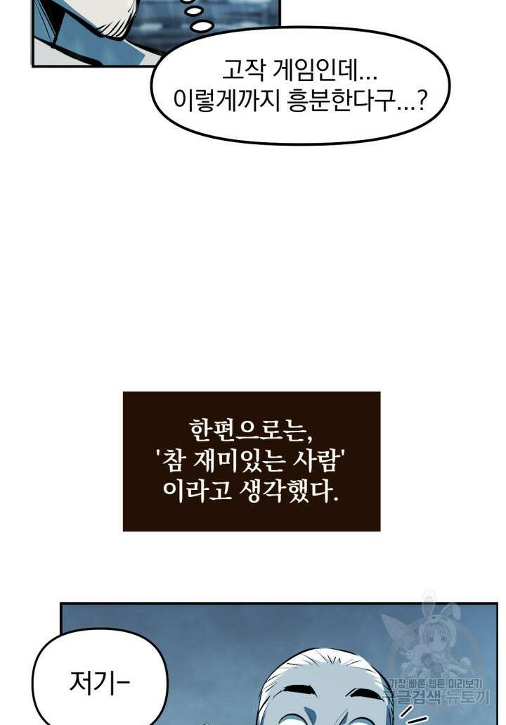 The Bartz : 바츠해방 전쟁 1화 20