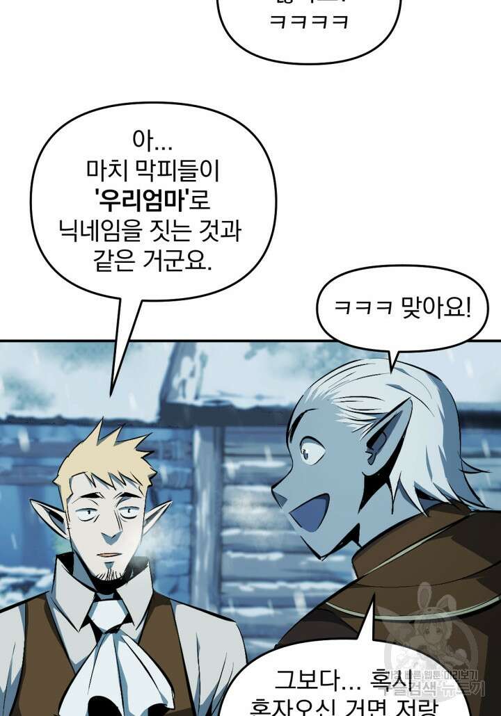 The Bartz : 바츠해방 전쟁 1화 24
