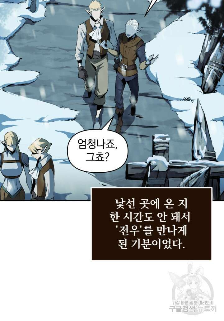 The Bartz : 바츠해방 전쟁 1화 26