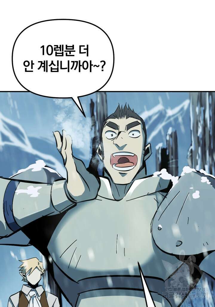 The Bartz : 바츠해방 전쟁 1화 27